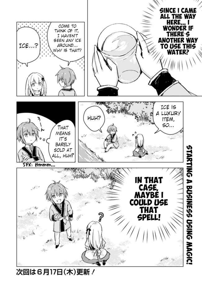I am the World's Strongest, because I can read MANGA Chapter 5-eng-li - Page 7
