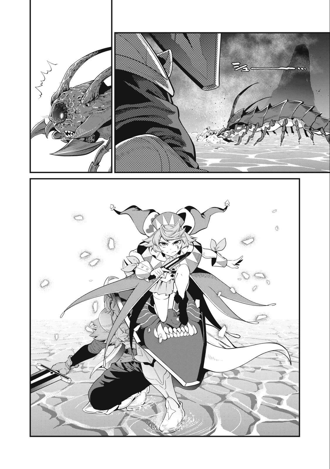 The Exiled Reincarnated Heavy Knight Is Unrivaled In Game Knowledge Chapter 38-eng-li - Page 8