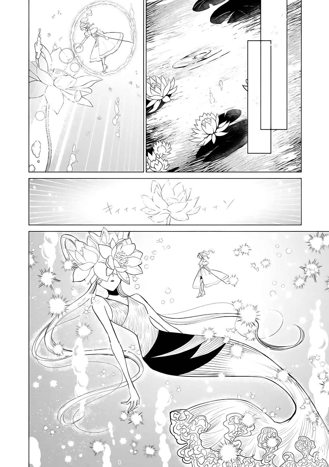 The One Within the Villainess Chapter 7-eng-li - Page 12