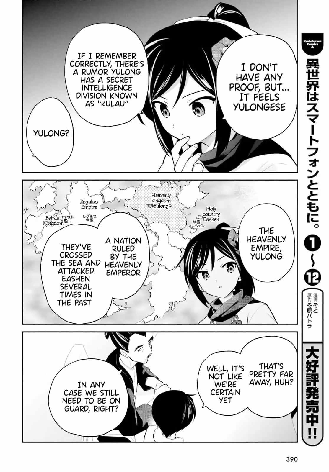 In Another World With My Smartphone Chapter 74-eng-li - Page 9