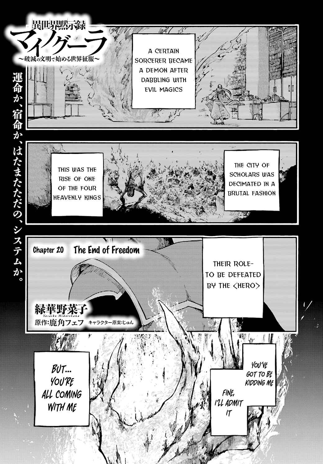 Isekai Apocalypse MYNOGHRA ~The conquest of the world starts with the civilization of ruin~ Chapter 20-eng-li - Page 0