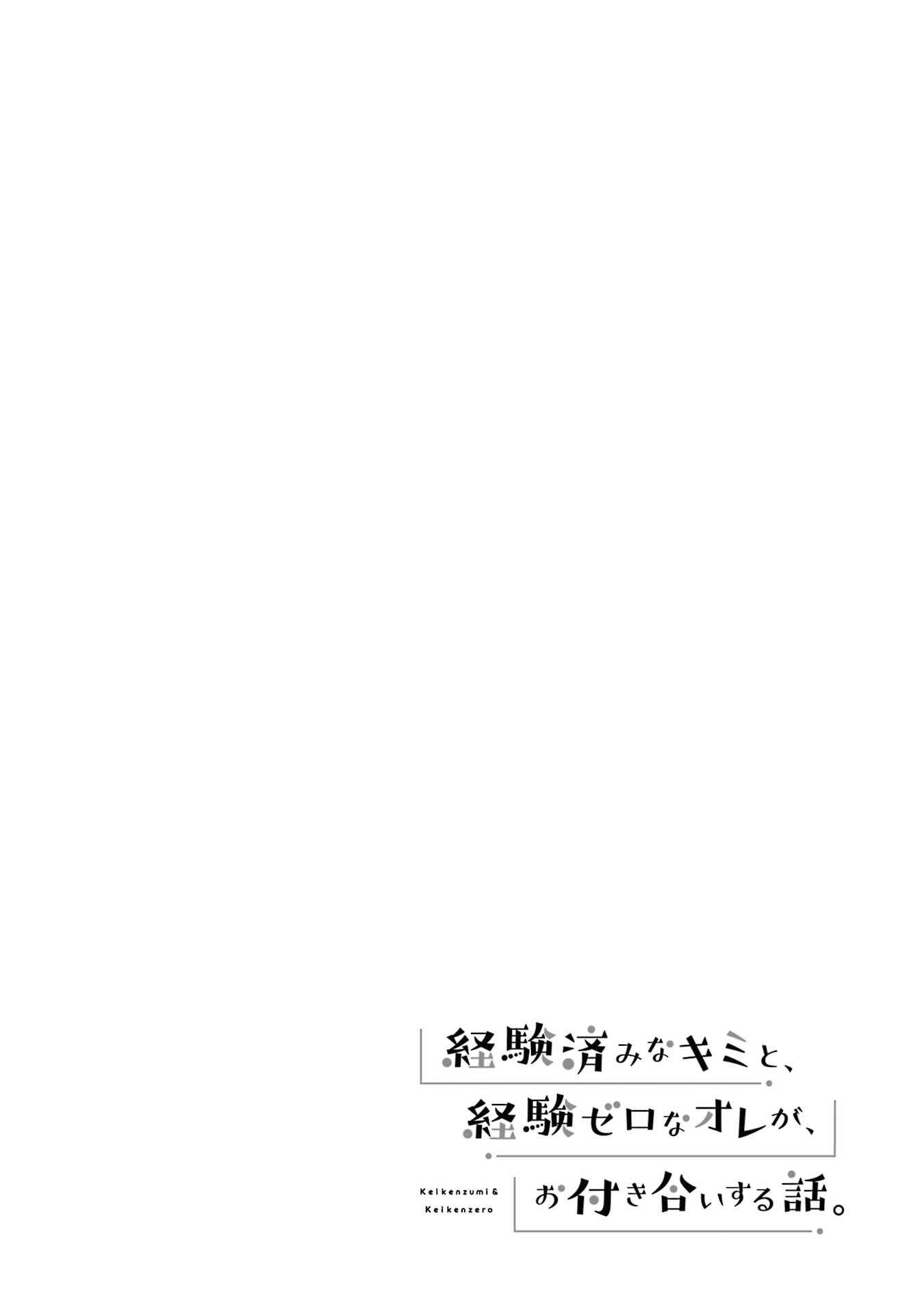 Keiken Zumi na Kimi to, Keiken Zero na Ore ga, Otsukiai Suru Hanashi Chapter 9-eng-li - Page 35