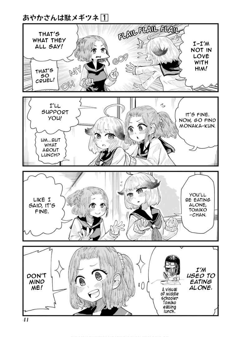 Ayaka-san wa Damegitsune Chapter 3-eng-li - Page 8