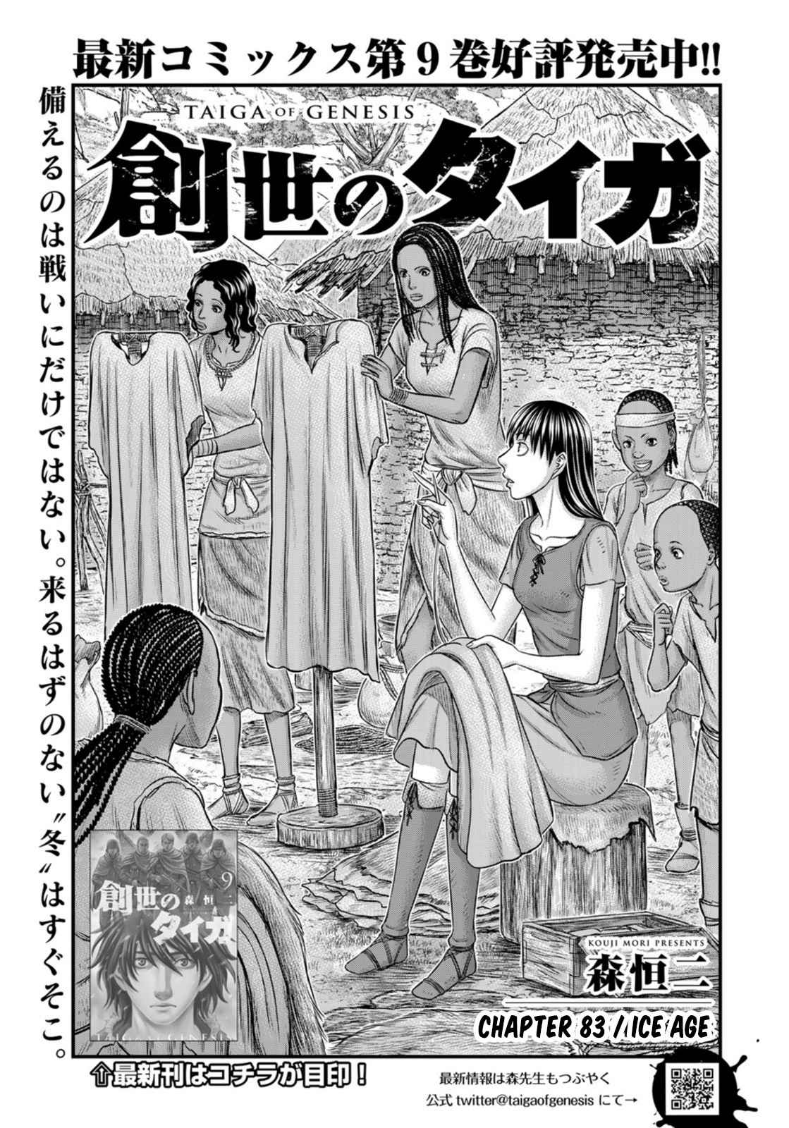 Sousei No Taiga Chapter 83-eng-li - Page 2