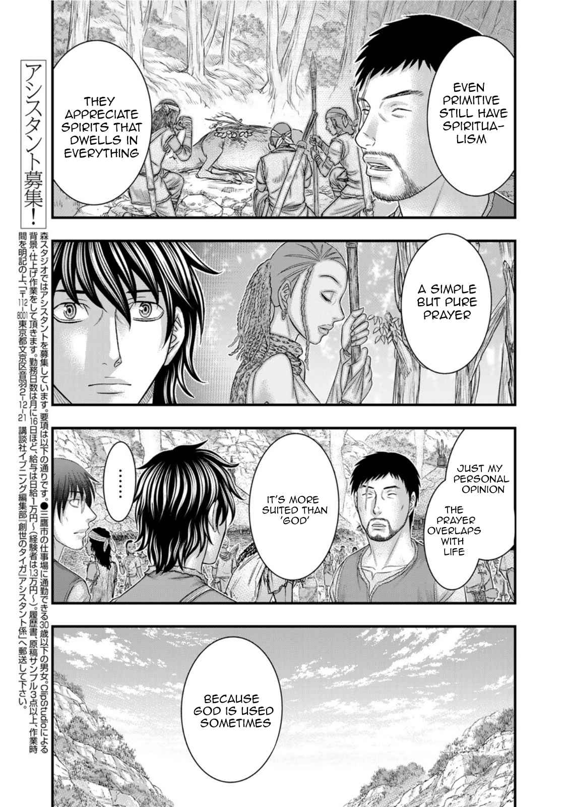 Sousei No Taiga Chapter 83-eng-li - Page 8