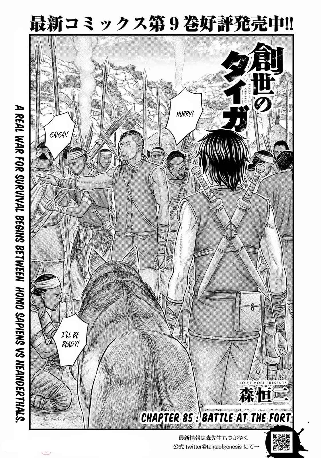 Sousei No Taiga Chapter 85-eng-li - Page 1
