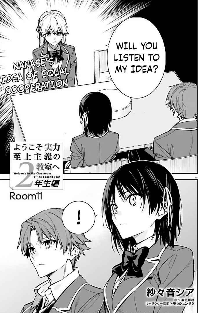 Classroom of the Elite - 2nd Year Chapter 11-eng-li - Page 0