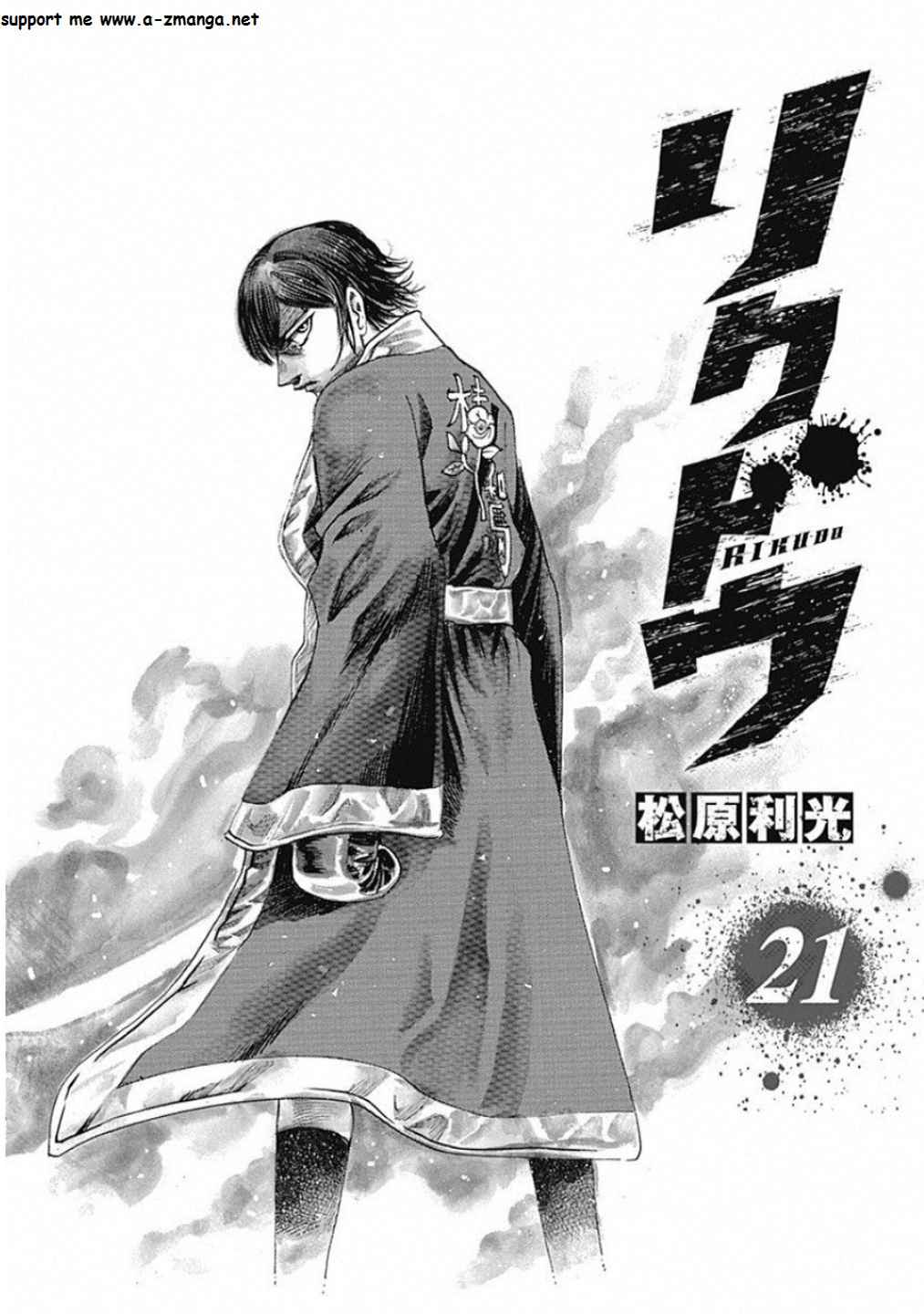 Rikudou Chapter 208-eng-li - Page 2