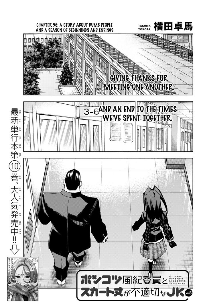 The Story Between a Dumb Prefect and a High School Girl with an Inappropriate Skirt Lengt Chapter 56-eng-li - Page 0