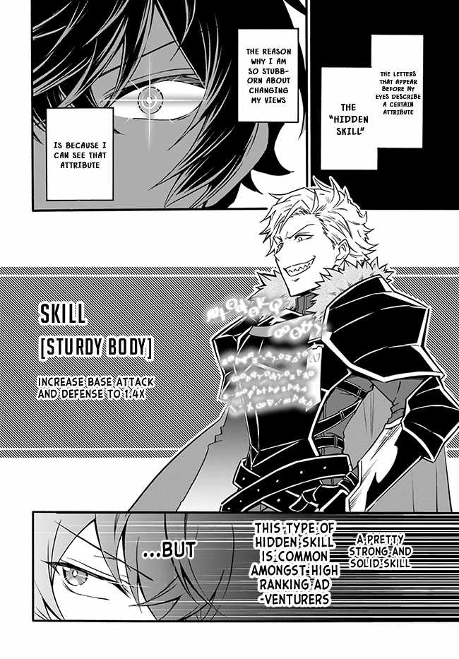 Welcome to the 『Outcast's Guild』~The Incompetent S-rank Parties Keep Expelling Competent Party Members Chapter 1-eng-li - Page 17