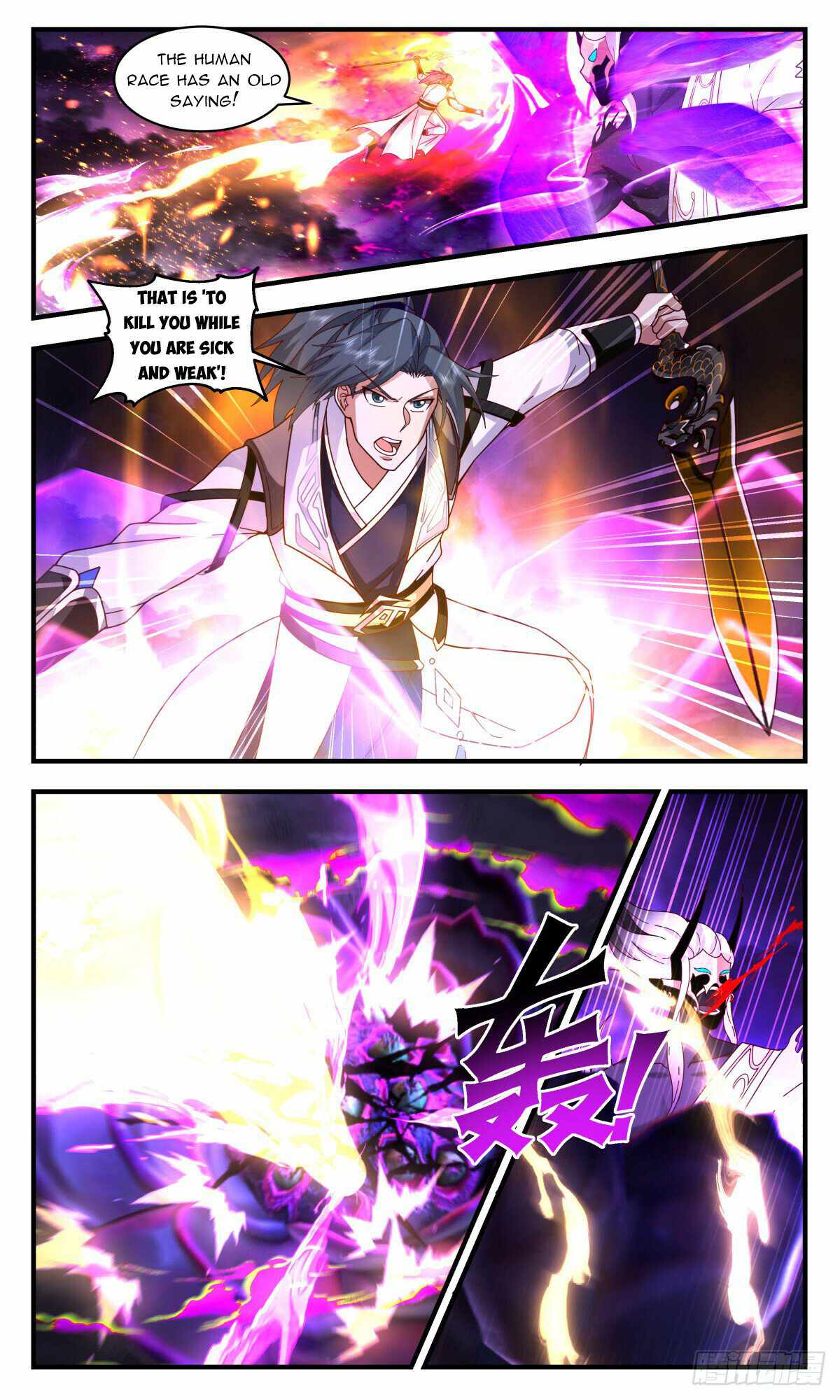 Martial Peak Chapter 3085-eng-li - Page 4