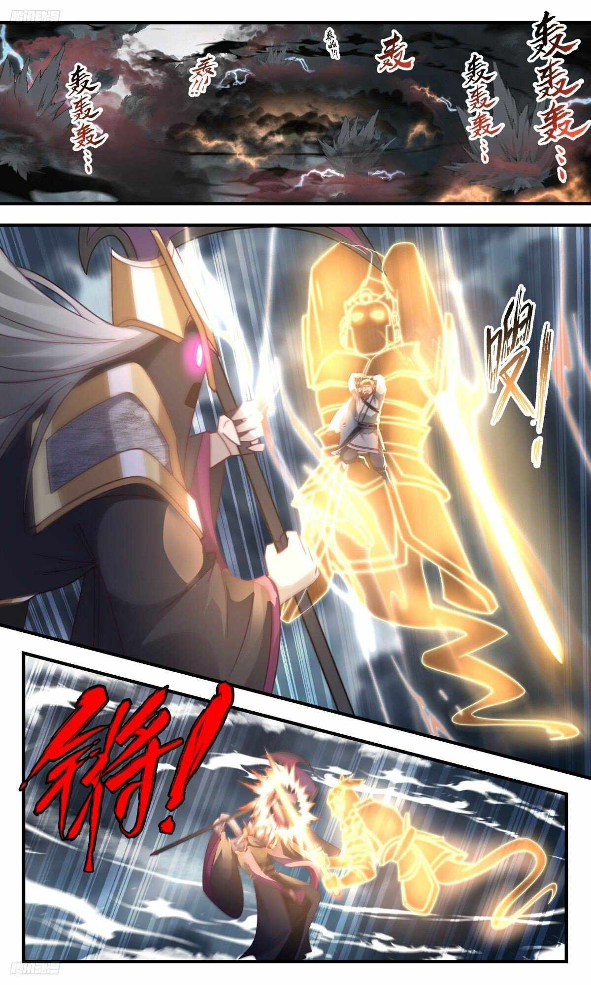 Martial Peak Chapter 3111-eng-li - Page 1
