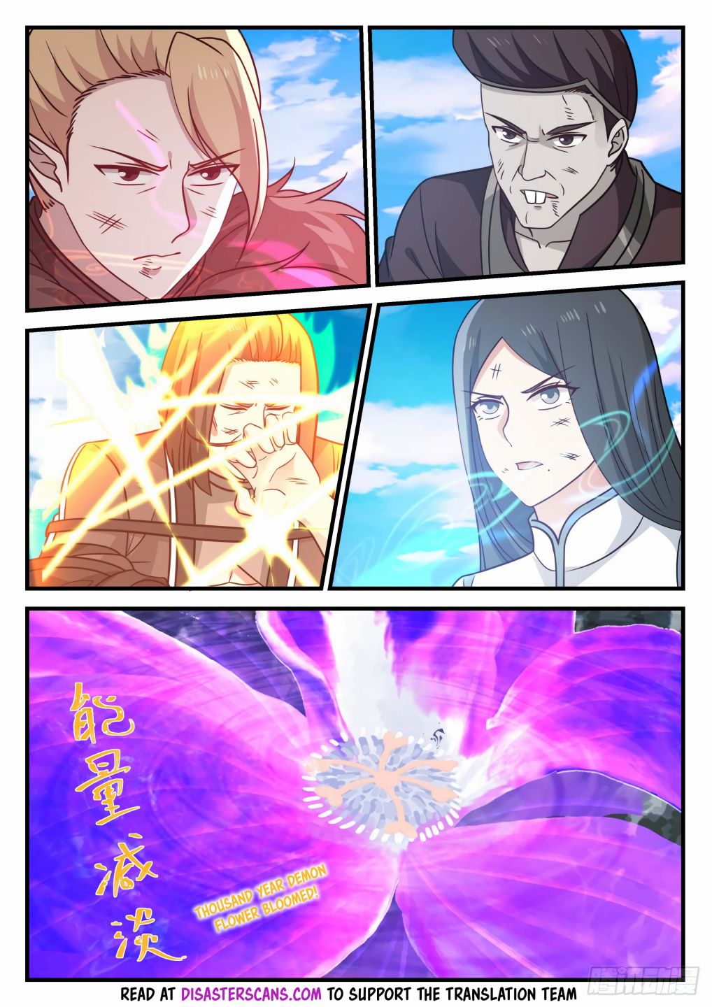 Martial Peak Chapter 681-eng-li - Page 8