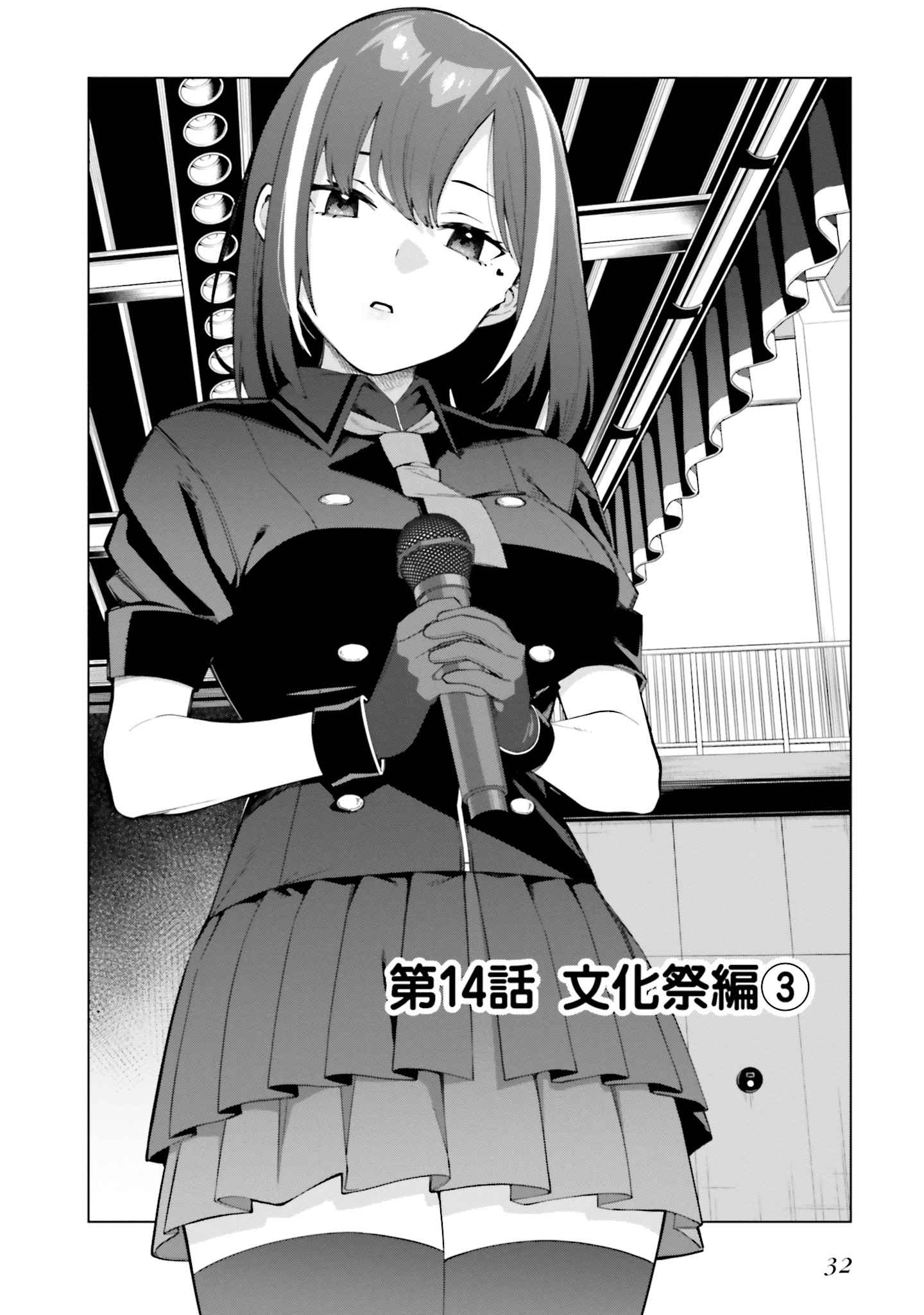 I Don't Understand Shirogane-san's Facial Expression at All Chapter 14-eng-li - Page 2