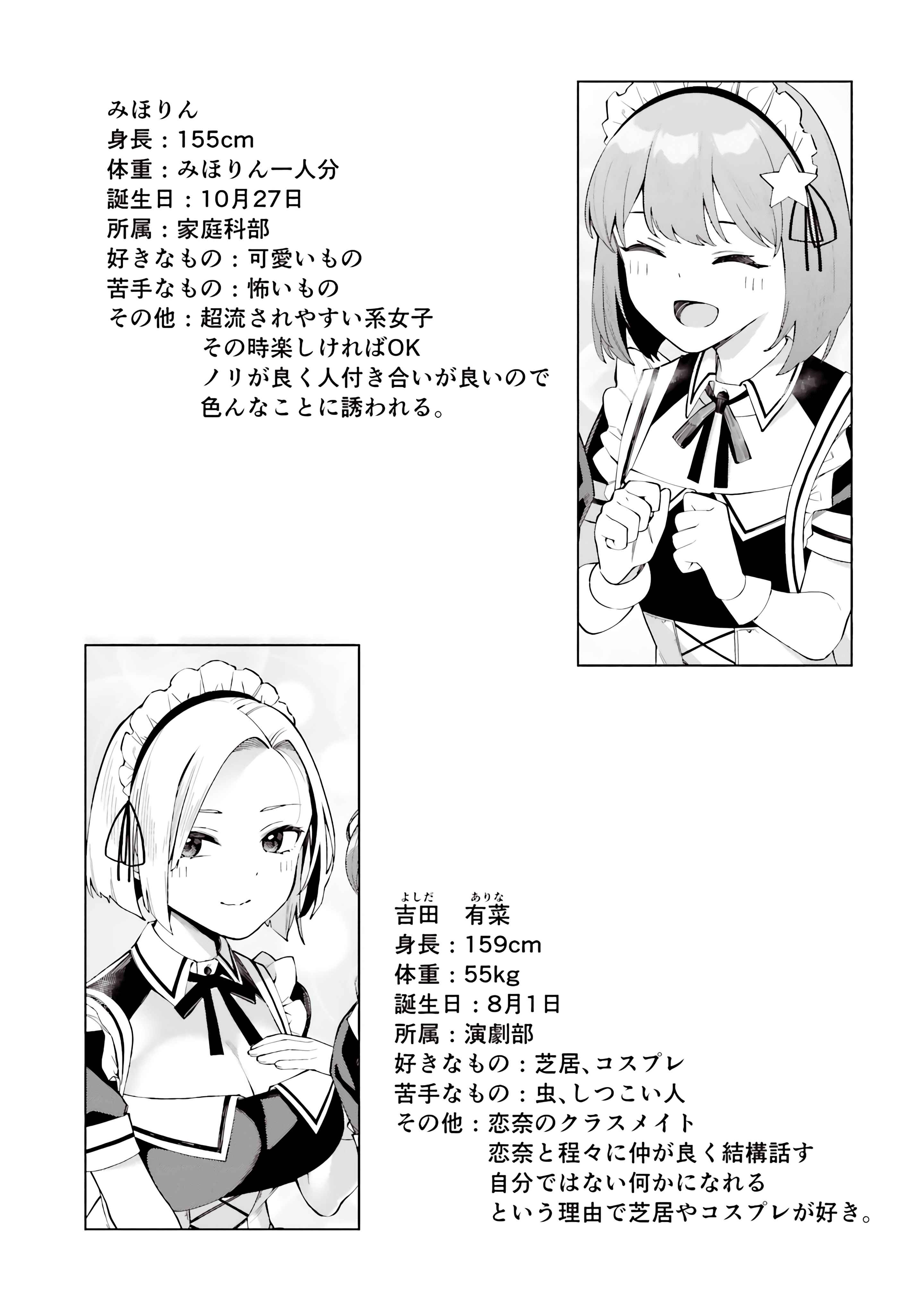 I Don't Understand Shirogane-san's Facial Expression at All Chapter 16-eng-li - Page 29