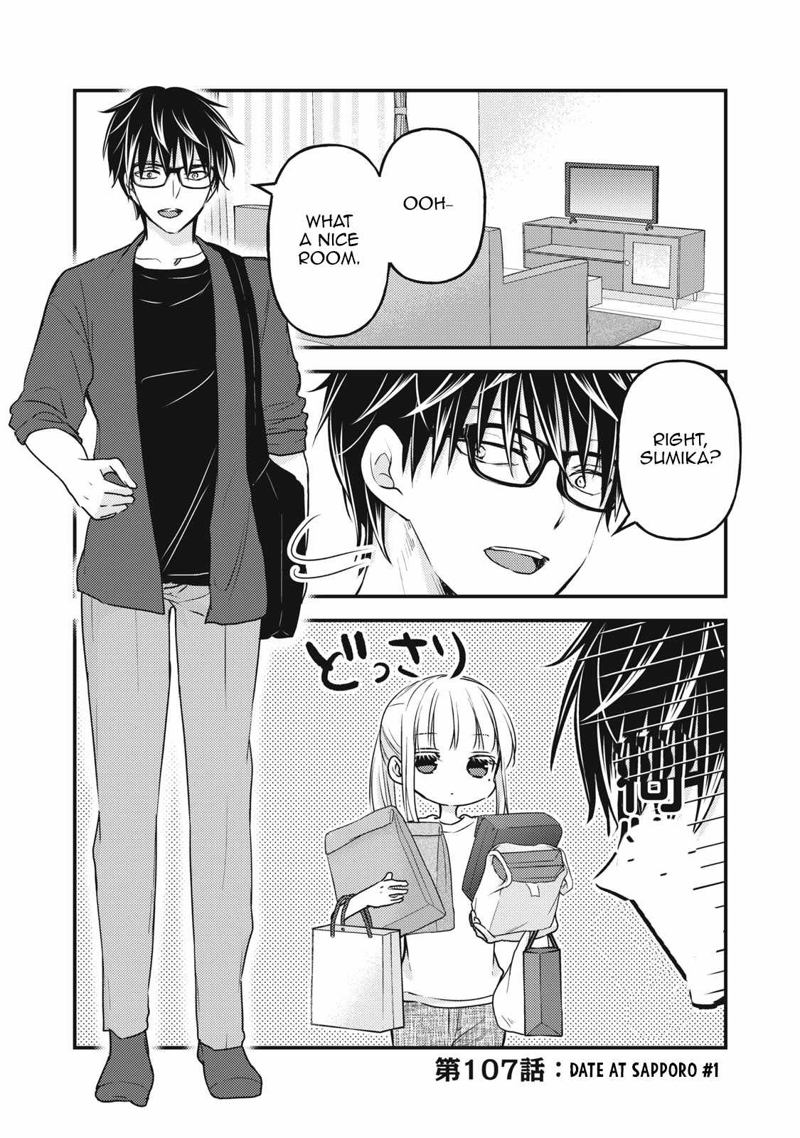 We May Be an Inexperienced Couple but… Chapter 107-eng-li - Page 1