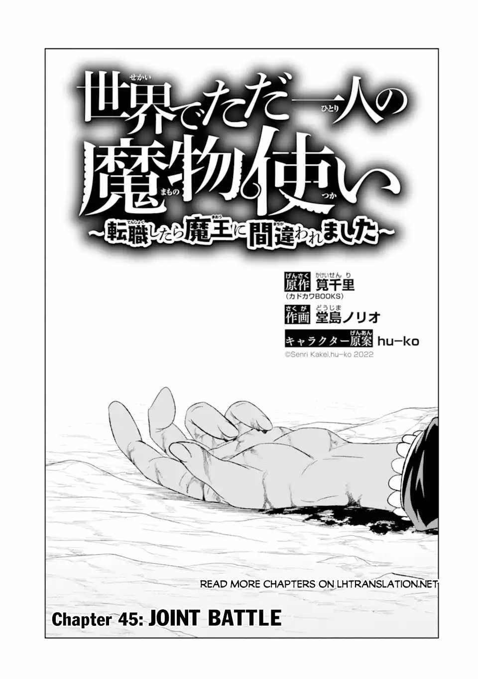 Sekai de Tadahitori no Mamono Tsukai ~Tenshoku Shitara Maou ni Machigawa Remashita~ Chapter 45-1-eng-li - Page 1