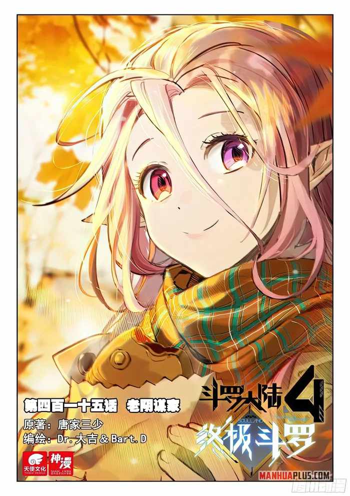 Soul Land IV Chapter 419-eng-li - Page 1