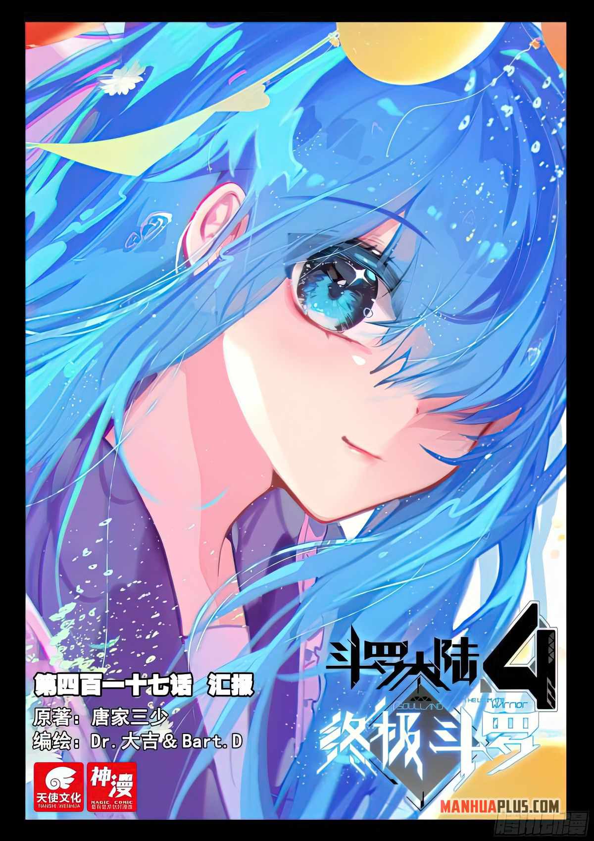 Soul Land IV Chapter 421-eng-li - Page 1