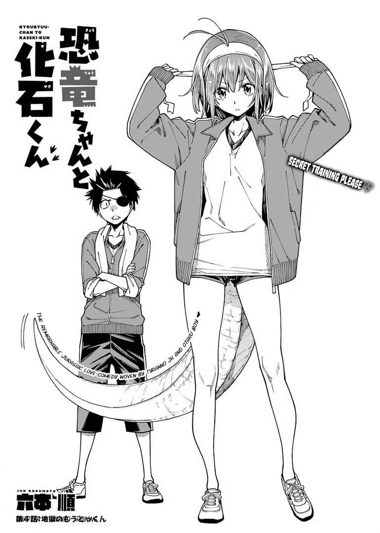 Kyouryuu-chan to Kaseki-kun Chapter 4-eng-li - Page 3