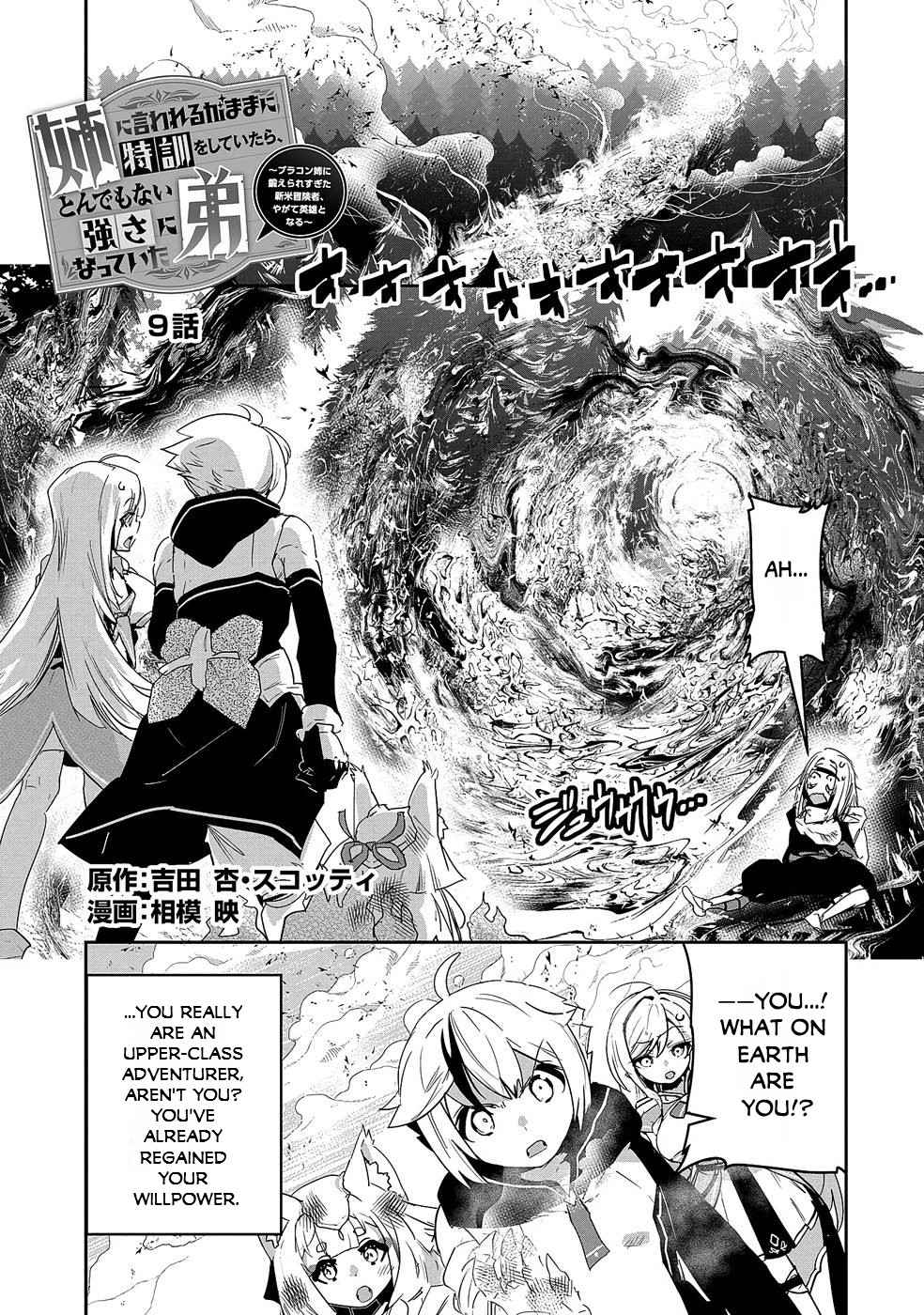 My younger brother became ridiculously strong when he trained as his sister told him Chapter 9-eng-li - Page 1