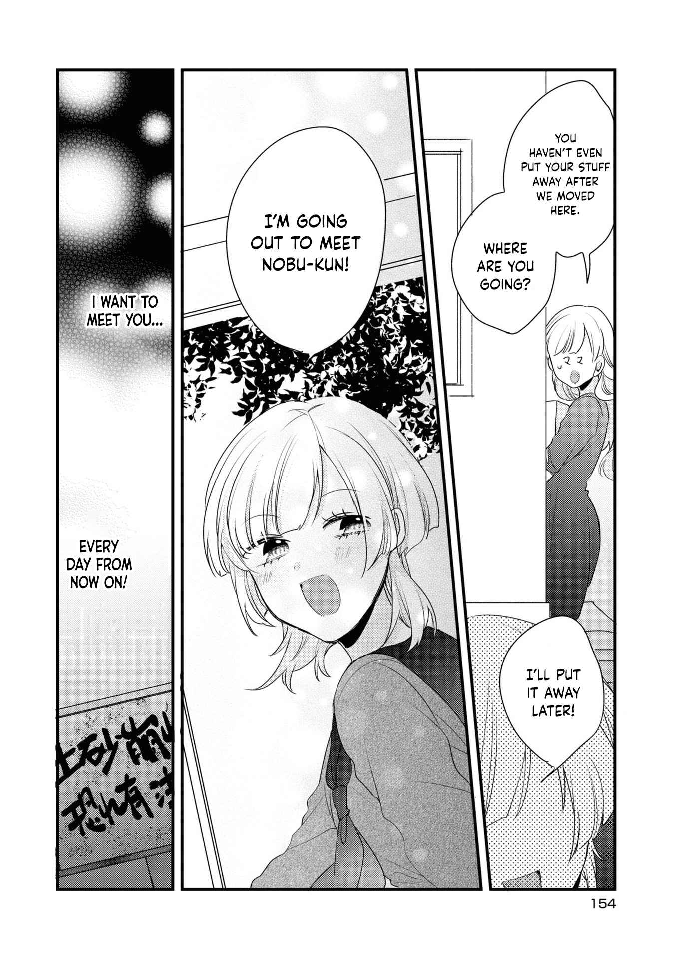 My first love childhood friend is back as a zombie!? Chapter 7.5-eng-li - Page 8