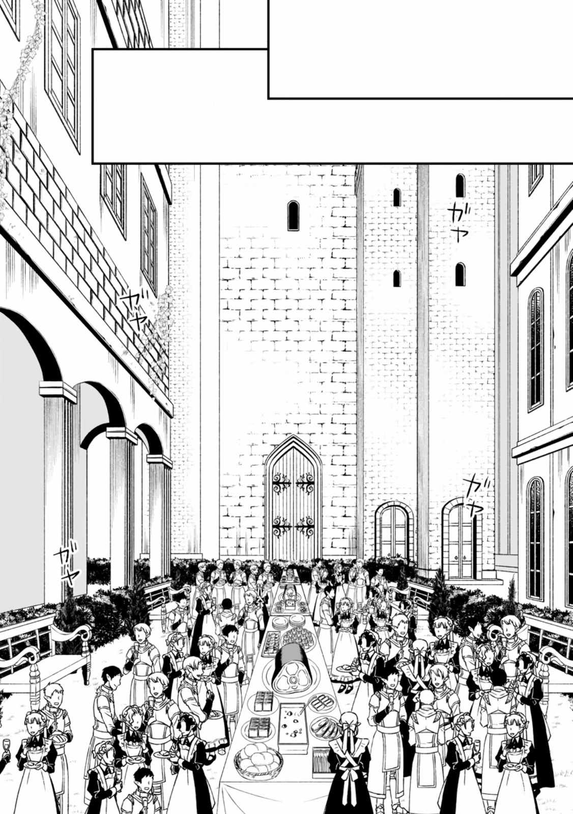 I Was Exiled From The Heroes’ Party So I Tried Raising The Demon Lord To Be Unbelievably Strong Chapter 9-eng-li - Page 28