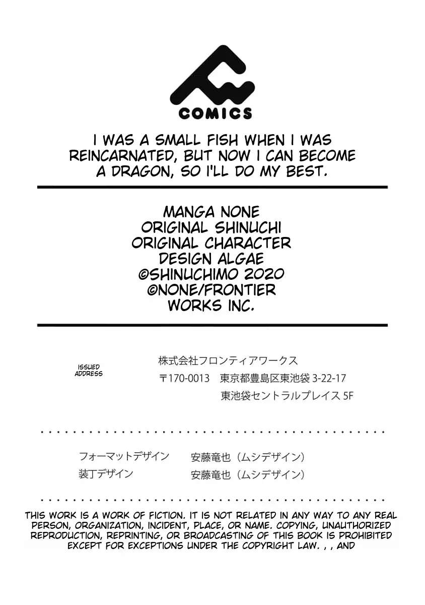 I was a small fish when I reincarnated, but I heard I can become a dragon, so I'll do my best Chapter 16-eng-li - Page 25