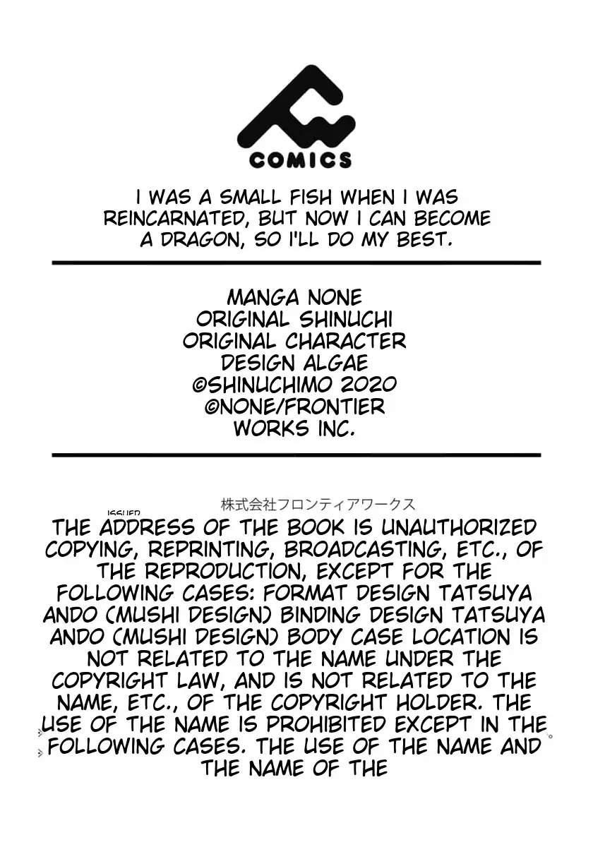 I was a small fish when I reincarnated, but I heard I can become a dragon, so I'll do my best Chapter 9-eng-li - Page 27