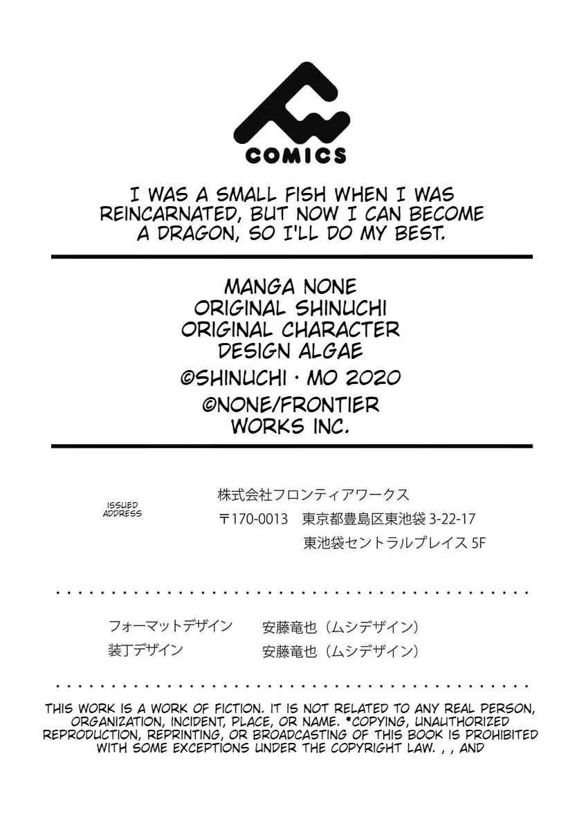 I was a small fish when I reincarnated, but I heard I can become a dragon, so I'll do my best Chapter 12-eng-li - Page 27