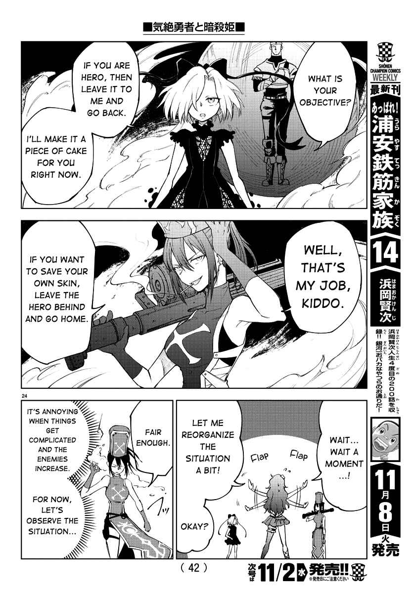 The Fainted Hero and The Assassination Princess Chapter 1-eng-li - Page 25
