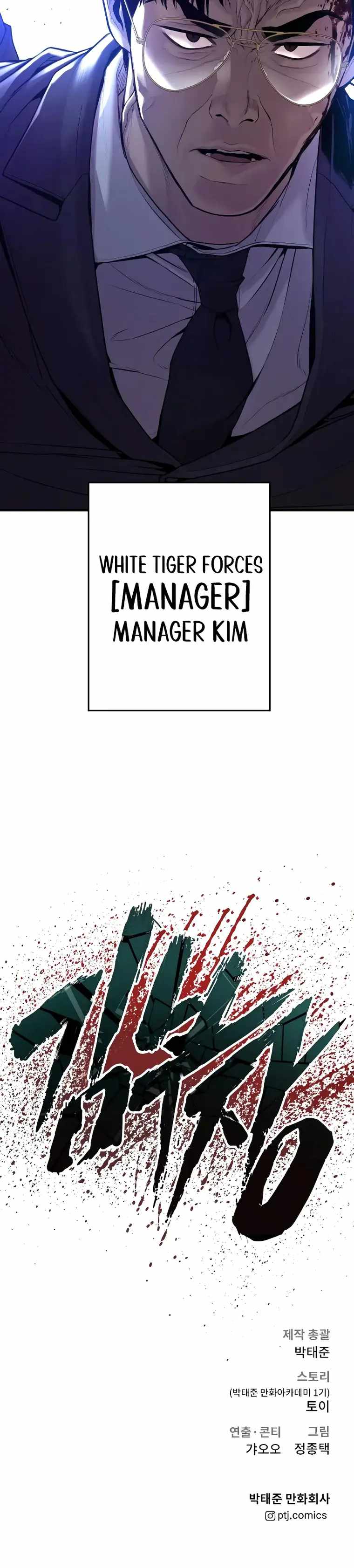 Manager Kim Chapter 96-eng-li - Page 43