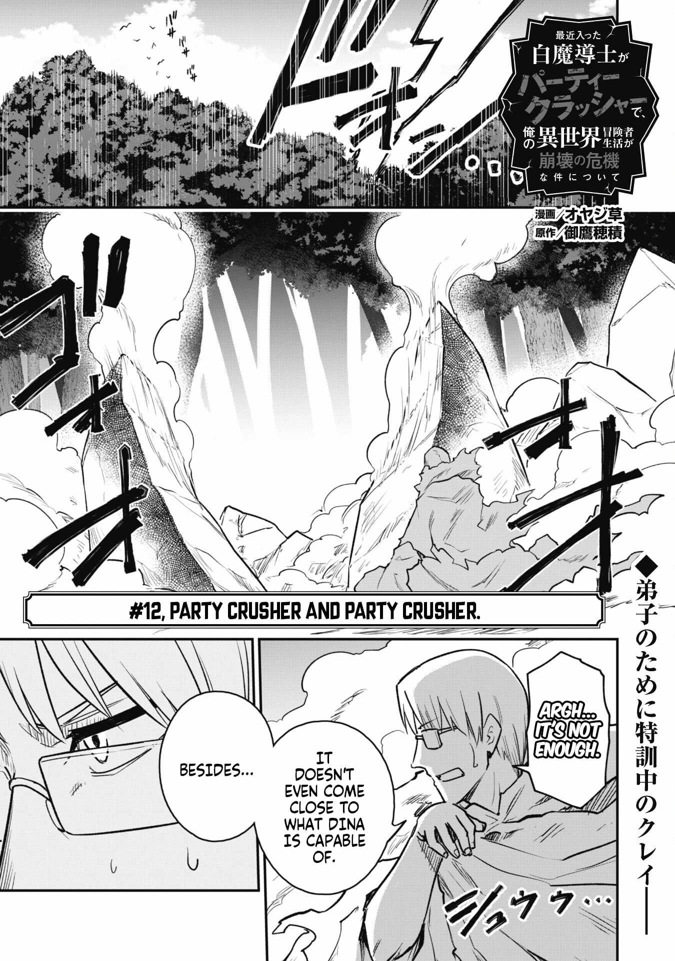 The White Mage Who Joined My Party Is a Circle Crusher, So My Isekai Life Is at Risk of Collapsing Once Again Chapter 12-1-eng-li - Page 2