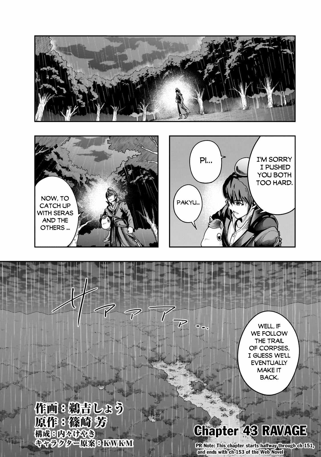Hazure Waku no Joutai Ijou Skill de Saikyou ni Natta Ore ga Subete wo Juurin Suru made Chapter 43-1-eng-li - Page 2