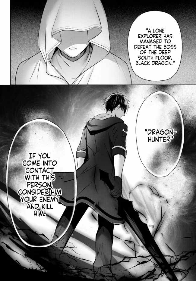 The Jack-of-all-trades Kicked Out of the Hero’s Party ~ The Swordsman Who Became a Support Mage Due to Party Circumstances, Becomes All Powerful Chapter 17-3-eng-li - Page 3