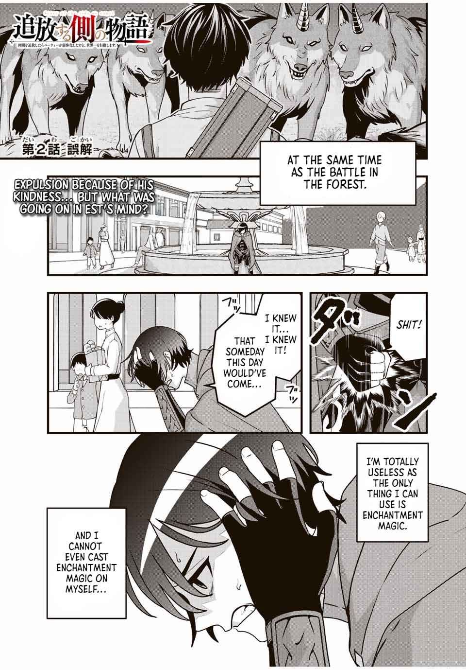 The Story Of The Banisher Side After Banishing The Party Member - The Party Was Weakened, But We Aim To Be The Best In The World Chapter 2-eng-li - Page 1