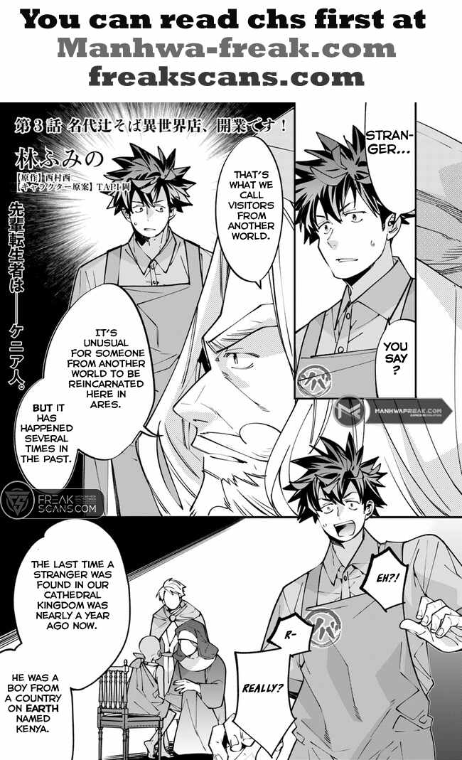 Famous buckwheat soba in another world Chapter 03-1-eng-li - Page 1