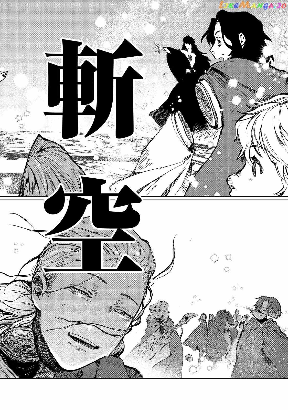 Meiou-sama ga Tooru no desu yo! Chapter 12-eng-li - Page 15
