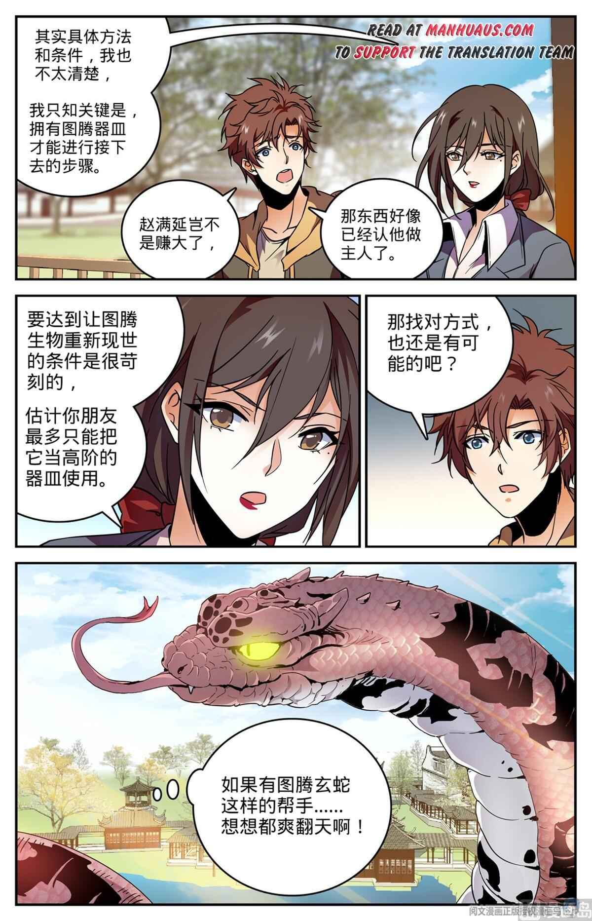 Versatile Mage Chapter 534-eng-li - Page 7
