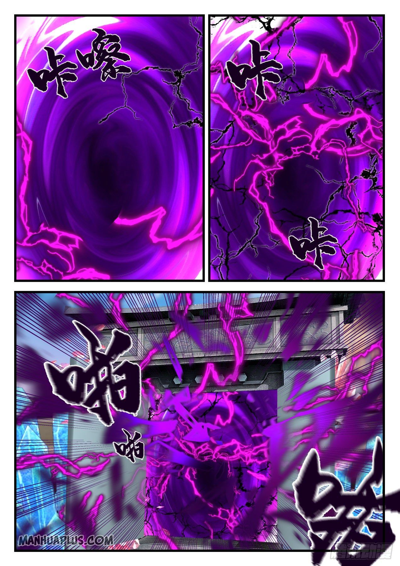 Martial Peak Chapter 872-eng-li - Page 11