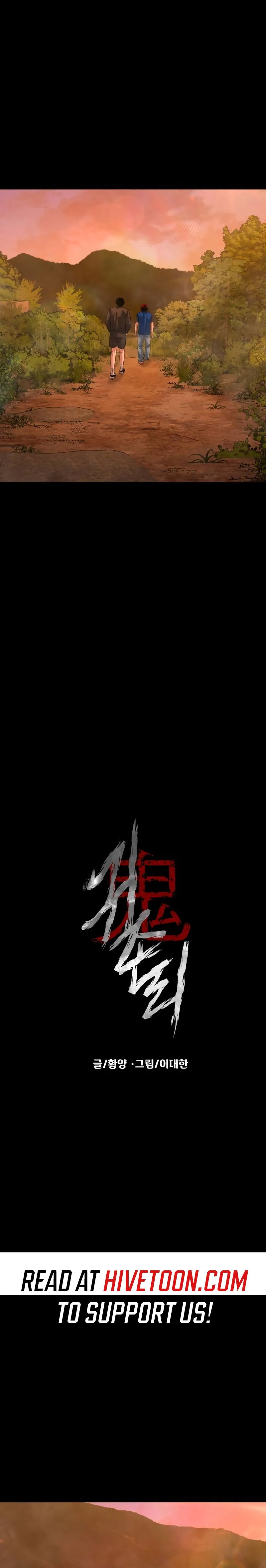 Mysterious Village Chapter 81-eng-li - Page 6