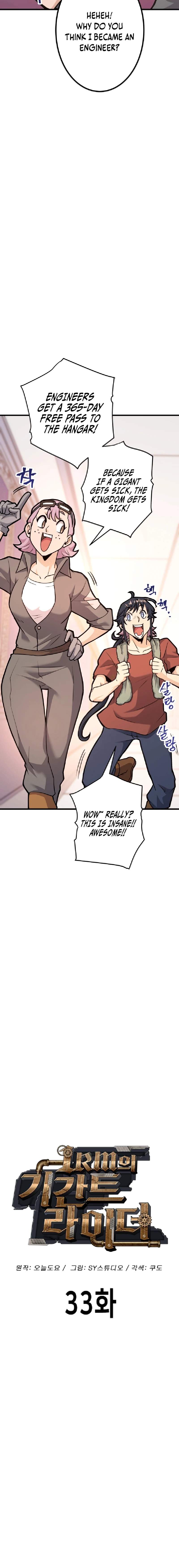 1RM’S GIGANT RIDER Chapter 33-eng-li - Page 6