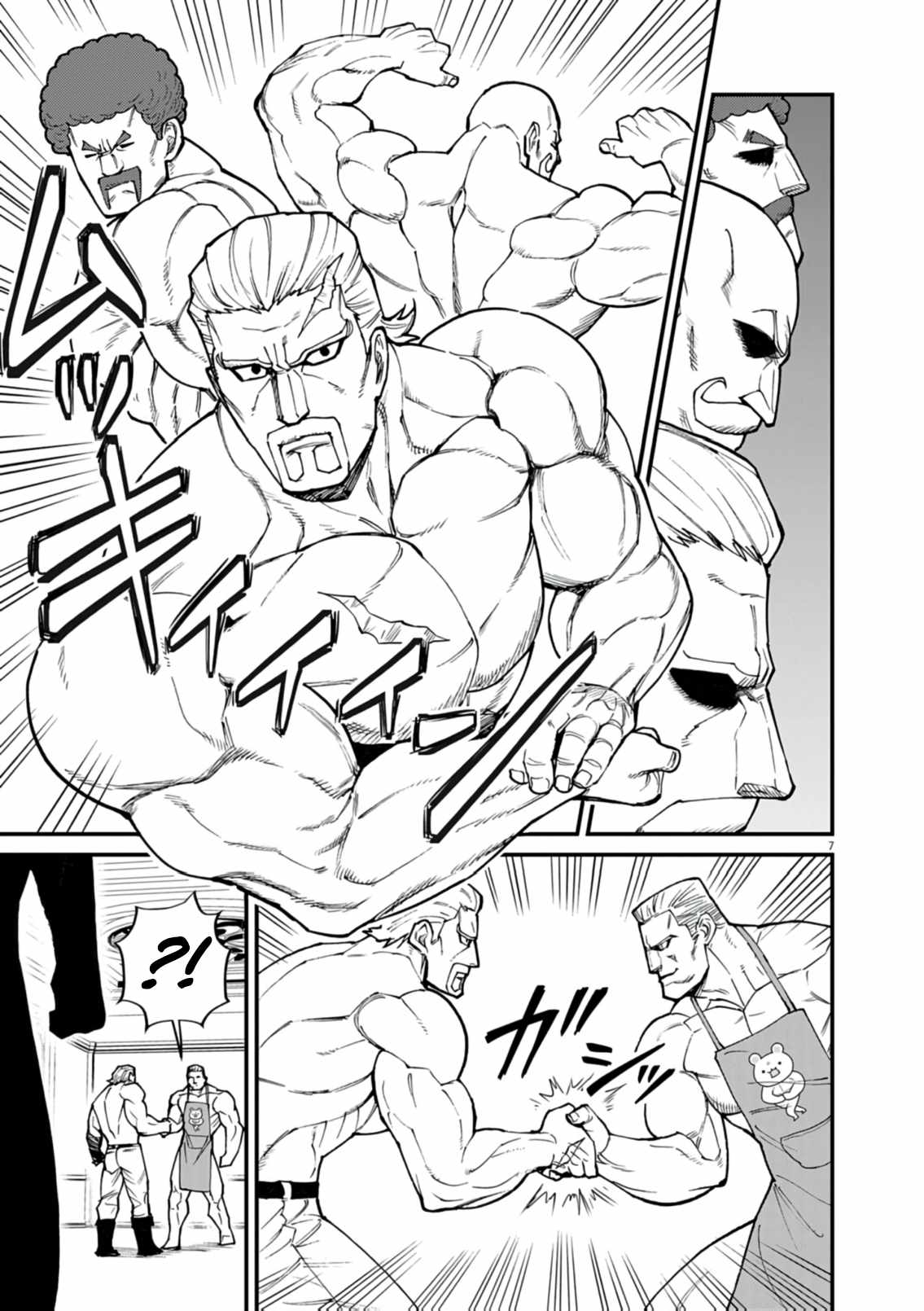 I Was Reincarnated as an Evil Noble in a Game and Became Unparalleled With My Overpowered Muscles Chapter 39-eng-li - Page 7