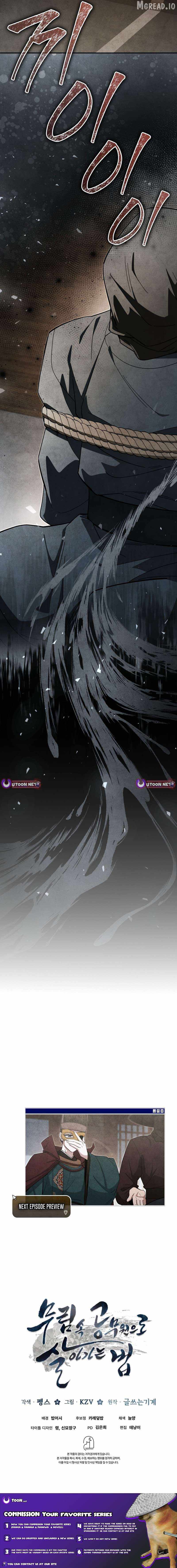 How to Live as a Civil Servant in Murim Chapter 62-eng-li - Page 9