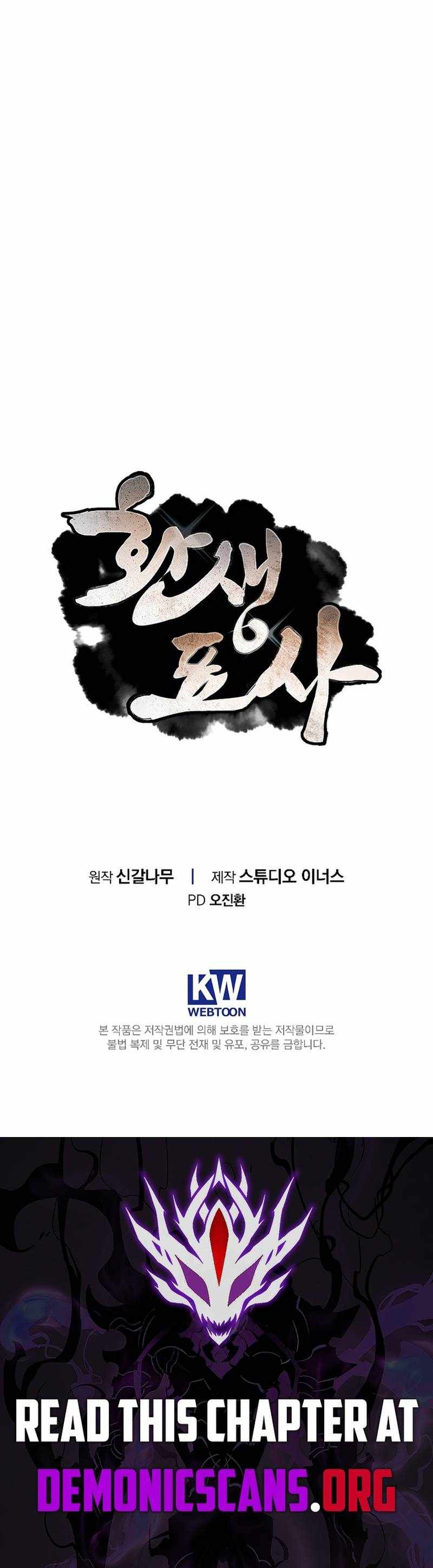 Reincarnated Escort Warrior Chapter 152-eng-li - Page 15