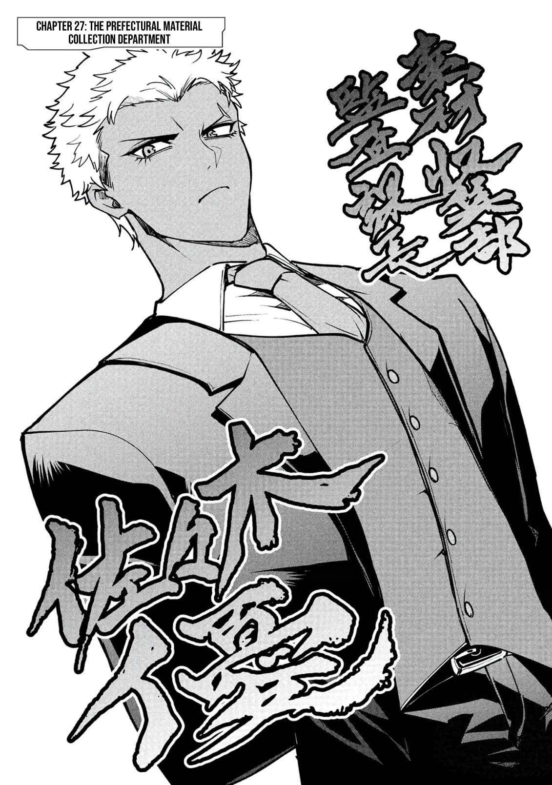 Reincarnation of the Online Game Addict ~ I Can’t Use the Overpowered Fists That Made Me the Fist King, so Now I Swing a Club for Eight Hours a Day Chapter 27-eng-li - Page 2