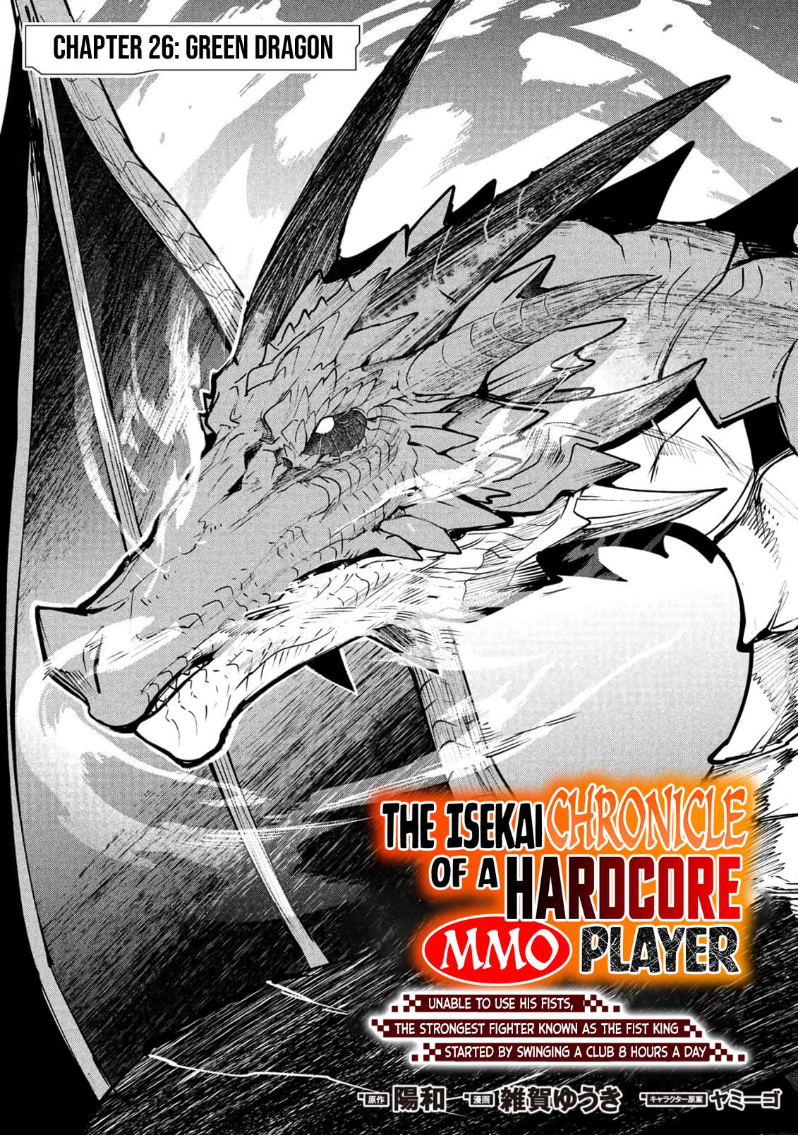 Reincarnation of the Online Game Addict ~ I Can’t Use the Overpowered Fists That Made Me the Fist King, so Now I Swing a Club for Eight Hours a Day Chapter 26-eng-li - Page 3