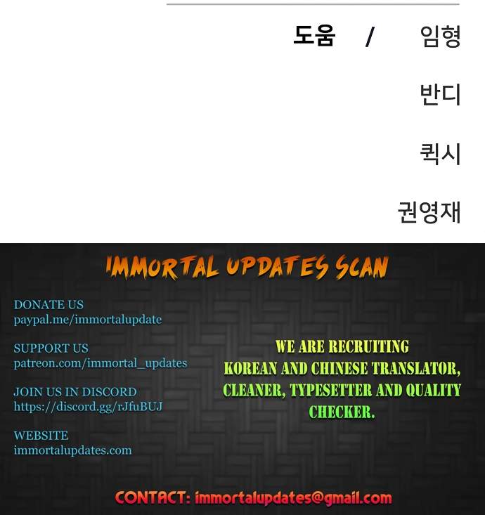 Player Hellish Situation Chapter 79-eng-li - Page 12