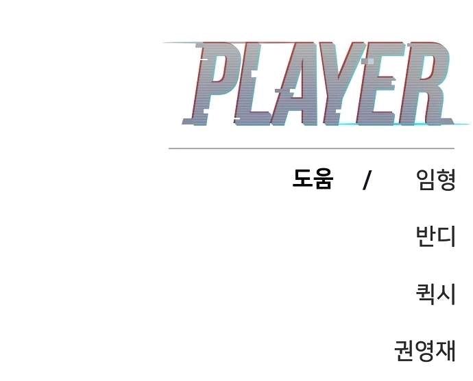 Player Hellish Situation Chapter 103-eng-li - Page 130