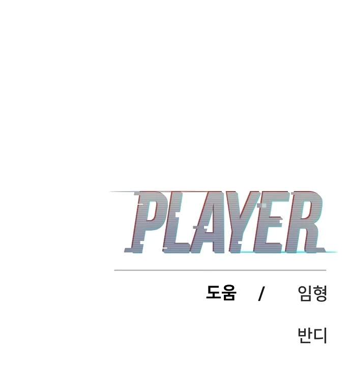 Player Hellish Situation Chapter 96-eng-li - Page 114